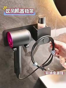 No-Drill Wall Mounted Hair Dryer Storage Rack