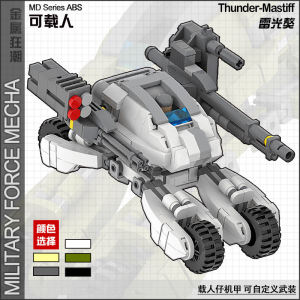 Rising Original MOC Assembly Particle Blocks Sci-Fi Military Cargo Four-Wheel Mecha Robot Toy for Children And Teenagers