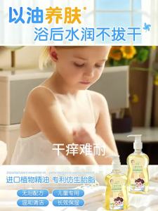 ORGINESE | Moisturizing Itch Relief Childrens Bath Oil