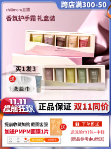 Chillmore Hand Màu Be Tinh Dầu Dưỡng Ẩm Hộp Quà Tặng Sinh Nhật Quà Tặng Chăm Sóc Tay Ngăn Ngừa Khô Nứt Nẻ