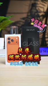 Beizun | Anti-peep Full Coverage Anti-drop Screen Protector