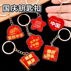 Creative National Day Resin Keychains Small Gifts Festive Decorations Red School Bag Loops Chinese Style Non-Safe Certified