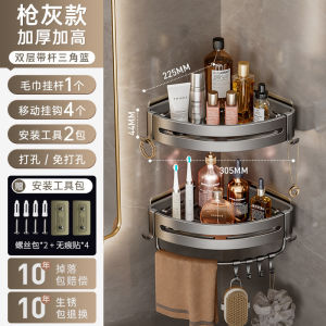 Bathroom Multi-Functional Integrated Foldable Storage Rack Shower Gel Organizer Wall Mounted Clothes Storage Shelf