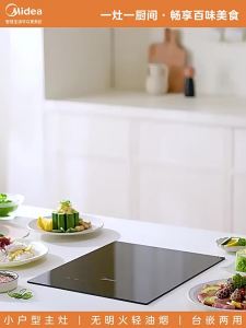 Midea | Single Burner Embedded Induction Cooker High Power