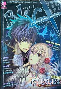 FINAL BLACX FANTASY (Mg) รวมนักเขียน