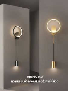 Luxury Minimalist Wall Light