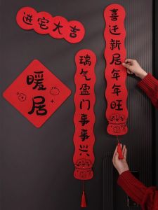 MONLEYTA | New Home Moving Celebration Large Size Magnetic Door Couplets Housewarming Ceremony Supplies Entrance Door Decorations
