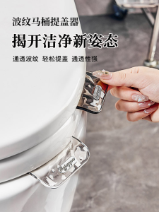 Bộ Nâng Nắp Bồn Cầu Sang Trọng Không Làm Bẩn Tay Dụng Cụ Nâng Nắp Bồn Cầu Sóng Nước Dụng Cụ Vệ Sinh Nhà Tắm Cho Phụ Nữ