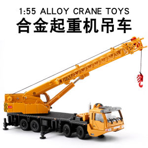 Heavy Duty Alloy Engineering Vehicle Model 1:55 Crane Toy Display Item Boys up down Hoist Metal Toy Collectible Model
