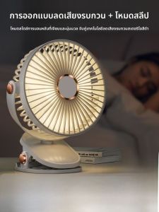 NUOPUCHI | Ultra Quiet Portable Clip-On Small Rechargeable Fan Long Endurance For Summer Use