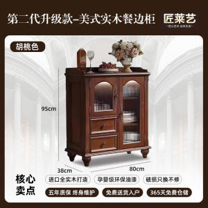 American Style Solid Wood Coffee Tea Cabinet Ultra-Thin Wall-Mounted Living Room Small Side Cabinet for Storage And Display