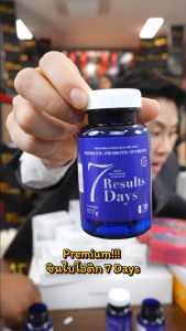 💥แท้ ส่งด่วน💥 เซเว่นเดย์ พรีเมียม ซินไบโอติก 7 Days Capsule Dietary Supplement Product 7 Days Brand อาหารเสริม ท้องผูก