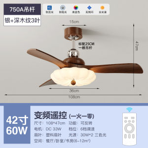 Nordic Walnut Grain Fan Light Integrated Restaurant Living Room Quiet Fan Lamp Home Use Pendant Lamp Mid-Century Style Lighting