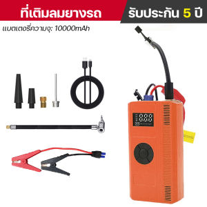 USBเครื่องสูบลมไฟฟ้าไร้สาย ปั้มลมไฟฟ้า ปั๊มลมรถยนต์ไฟฟ้า ที่เติมลมยางรถ มอเตอร์ไซค์ จอLED เครื่องสูบลมไฟฟ้า ปั้มลมแบบพกพา จั๊มสตาทรถยนต์ สามารถชาร์จมือถือได้