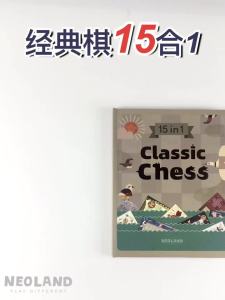 💗🙋‍♀️💗绿龙岛15合1游戏棋书本开合便携棋盘玩具象棋五子棋飞行亲子互动
