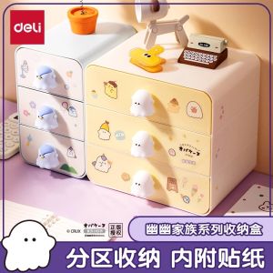 Deli Collaborative Desktop Organizer Drawer Style Storage Box Stationery Arrangement Carton European Style Multifunctional Storage for Bedroom