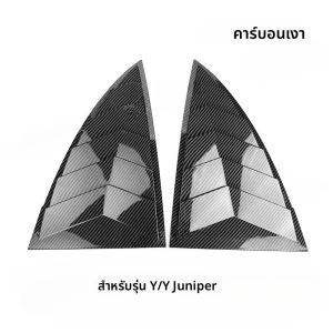 สําหรับTeslaรุ่นY Juniper 2021-2025 ABSด้านหลังรถหน้าต่างชัตเตอร์บานเกล็ดด้านข้างVent Trimสามเหลี่ยมดัดแปลงรถอุปกรณ์เสริม