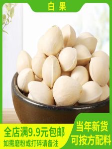 White Chestnut Ginkgo Nut Spices Seasoning Large Variety of Herbs And Spices 50g including Sichuan Peppercorns Cinnamon Leaves And More