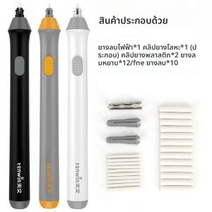 Tenwin ยางลบยางไฟฟ้าแบบปรับได้พร้อมแบตเตอรี่ยางเติมสําหรับวาดภาพร่างลบเครื่องเขียนโรงเรียน