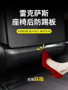 Applicable to 23 Types of Lexus Rx350h Rear Row Seat Anti-Kick Pad 500h/450h + Restoration Accessories Nx260