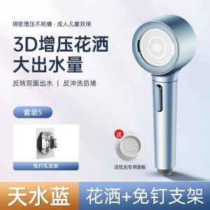 Boosted Shower Head Flip Anti-clog Children Bathing Shower Head Pressure Modern ABS Fixed Rotatable Spray Head Bathroom Tool