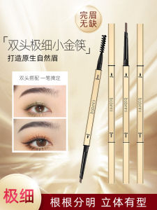 Small Gold Bar Eyebrow Pencil Ultra-Fine Double-Headed Nature Not Smudge Non-Decolorizing Waterproof Sweat-Proof Long-Lasting Small Gold Chopsticks Beginner Female