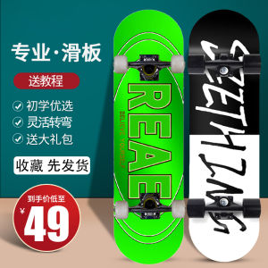 Professional Shortboard Skateboard for Beginners Adults And Teens Four-Wheel Double-Kick Design Suitable for Men Women And Kids