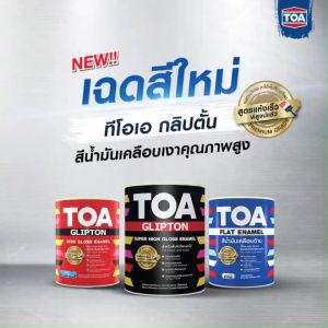TOA GLIPTON สีน้ำมันเคลือบเงาเหล็กและไม้ ทาเหล็ก ทาไม้โทนสีขาว #WHITE (3.785 ลิตร)