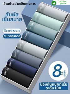 Mens Ice Silk Seamless Cotton Crotch Underwear