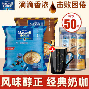 Maxwell House Original Flavor Instant Coffee 3-in-1 13g X 50 Sticks Refreshing Milk Coffee Quick Dissolving Coffee from Jiangsu Wuxi