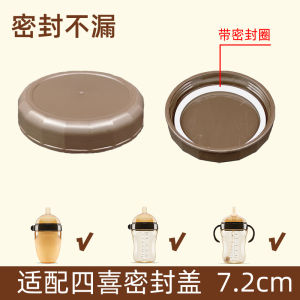 Leakproof Wide Mouth Baby Bottle Cap Storage Cover for Large Babies Suitable for Shixi Milk Bottles Universal Brown Bottle Cap