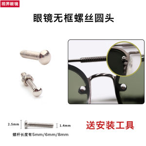 Glasses Screw Parts Frameless Screw Hexagon Nut Lens Screw Nut Matching