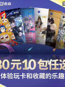 80 Yuan 10 Packs Random Selection Collectible Card Game Time Agent Hero Evolution Loose Cards Tabletop Gaming Accessories