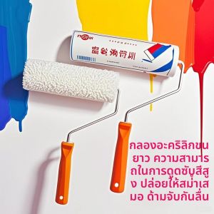 อะคริลิคผมยาวลูกกลิ้งแปรงเครื่องมือตกแต่งสีเคลือบ Latex ทําความสะอาดบาร์บีคิวเบเกอรี่ภาพวาด