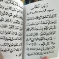 Buku Kitab Qosidah Burdah Maulid Diba Ratib Hadad dan Ratib Alatas. 