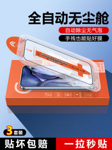 Redmi Note12 Tempered Glass Screen Protector Dust-Free Warehouse Instant Stick Full Screen Anti-Fall Protection for Xiaomi Note12 pro Turbo