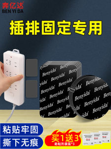 High Adhesive Double-Sided Tape with Foam for Wall-Mounted Home Use No-Punching Router Socket Fixation Cable Organizer Self-Adhesive