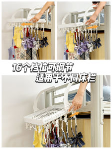 Dormitory Clothes Drying Rack Bedside Clothes Storage Shelf Upper Bed Student Girls Dormitory Essential ABS Plastic Material