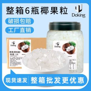 Commercial Original Flavor Coconut Fruit Jelly Ice Powder Dessert Milk Tea Shop Special Square Barrel 2.6L for Pearl Milk Tea