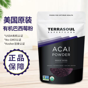 Terrasoul Superfoods Imported American Organic Frozen Brazilian Acai Berry Powder in Bag Packaging 454g