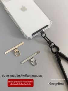 ZHENGEGE | Durable Silent Hole Side Mounting Clip Connector for Phone Case