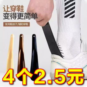 Portable Mini Plastic Shoe Horn for Lazy People Modern Simple Home Use Shoe Modern Home Living Shoe Accessories