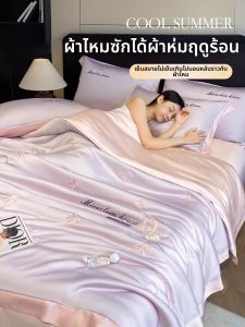 KAMONI | Cool Silk Air Conditioner Blanket Set Machine Washable