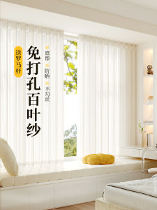 No Drilling Window Curtain Vertical Blinds Light Permeable Not Peepable White Gauze with Rod a Whole Set for Bedroom Bay Window
