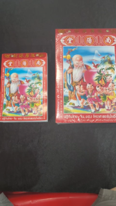 ปฏิทินจีน ปี2569 (2026) เล่มเล็ก แบบรายวัน (โหรศาสตร์ น่ำเอี๊ยง)