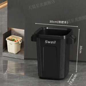 XINGYOU | Attractive Large Capacity Kitchen Garbage Bin
