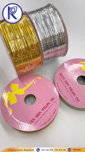 ✨ ลวดริบบิ้น/ลวดสี/ลวดสานปลา/ลวดดัดสาน/ลวดประดิษฐ์ 4 มิล (20/100 หลา) | คลังนานาธรรม สังฆภัณฑ์