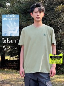 CAMEL | Quick Drying Pure Color Couple T-Shirt
