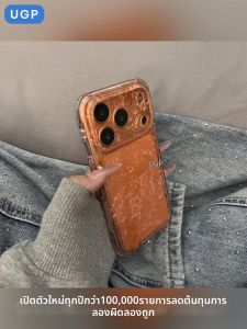 UGP | Translucent Frosted Nacre Texture Drop-proof Phone Case