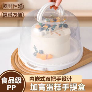 Portable Double Handle Fruit Preservation Box 6 Inch 8 Inch 10 Inch Heightened Cake Storage Packaging Box Baking DIY Utensils
